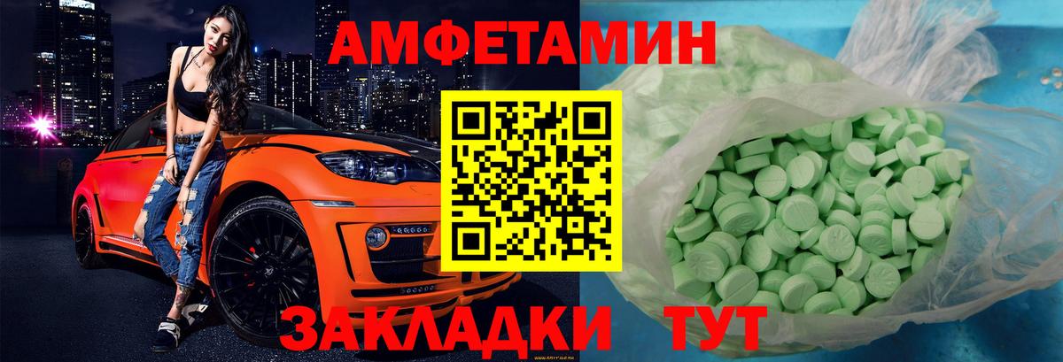 Амфетамин VHQ Майский