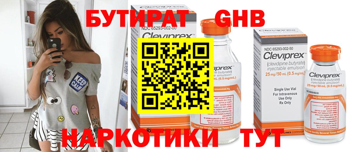 Бутират  Вход с VPN  Майский  Бутират буратино 