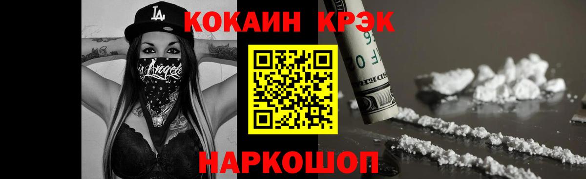 Майский  КОКАИН VHQ  Вход с VPN  КОКАИН Перу 