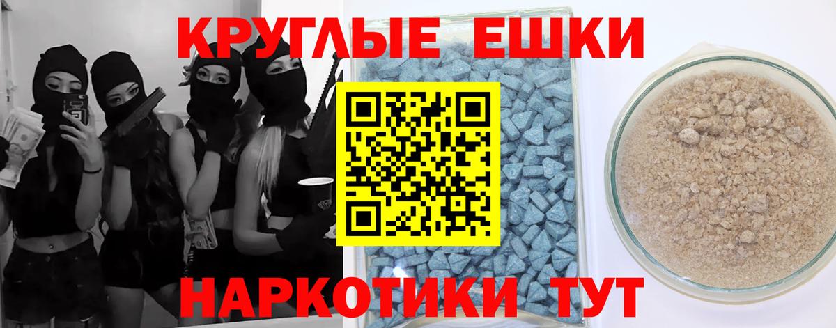 Ecstasy ешки  Экстази  ЭКСТАЗИ VHQ  Майский  Вход с VPN 