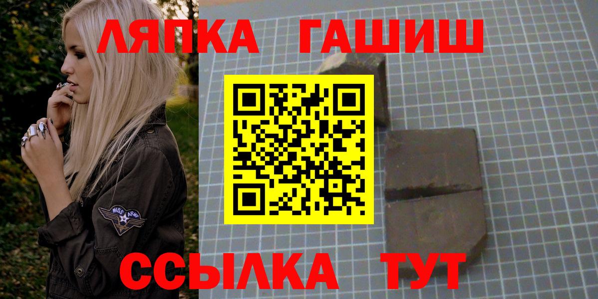 ГАШИШ VHQ  Вход с VPN  Гашиш  Майский  Гашиш гарик 