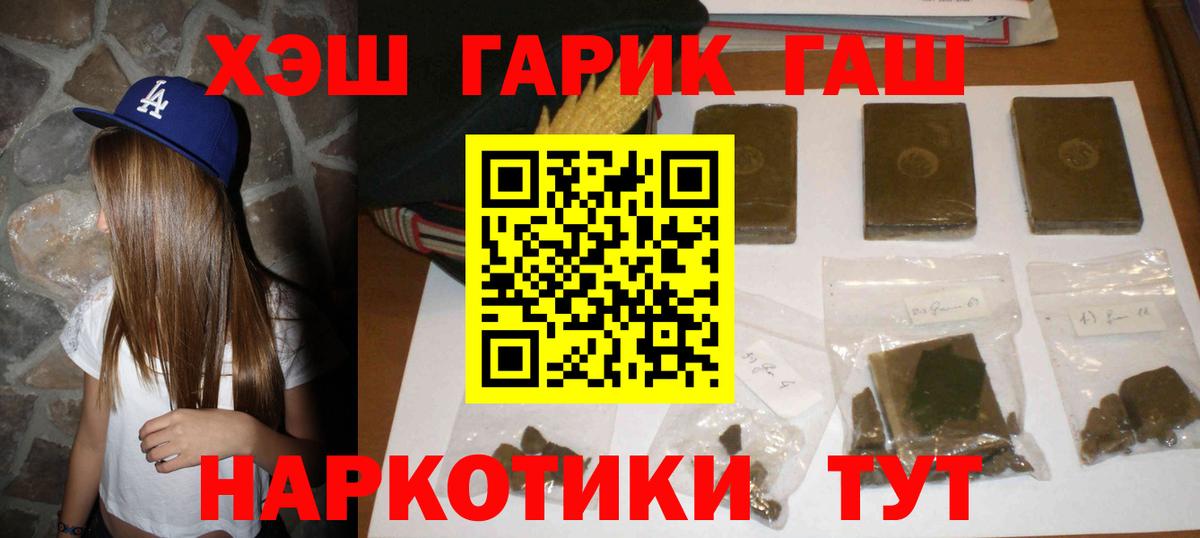 ГАШИШ индика сатива Майский