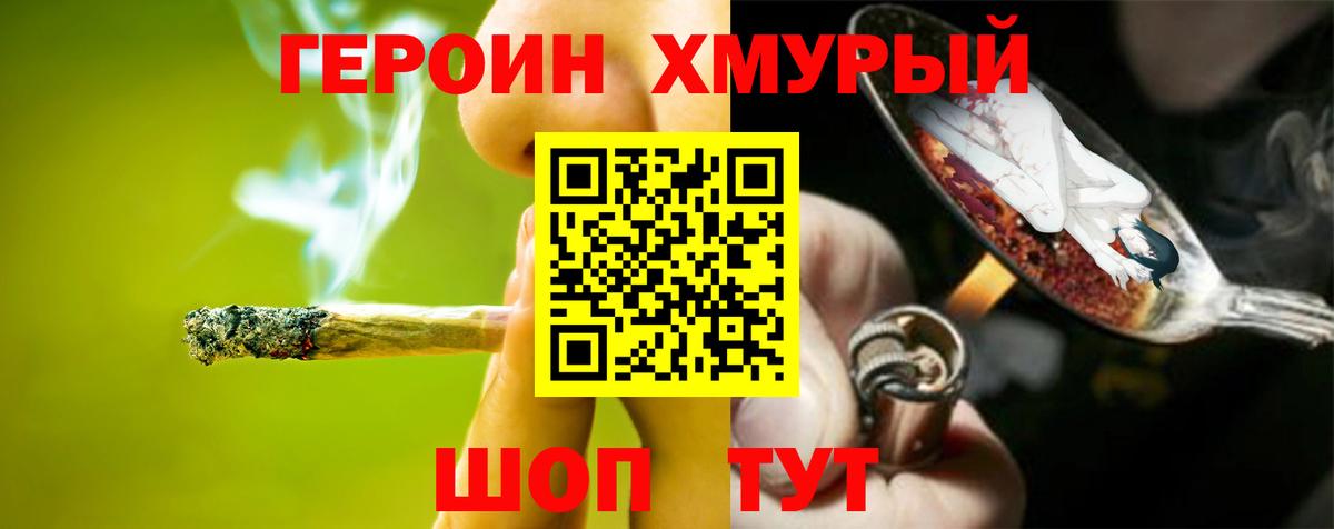 Майский  Героин Афган  Вход с VPN 