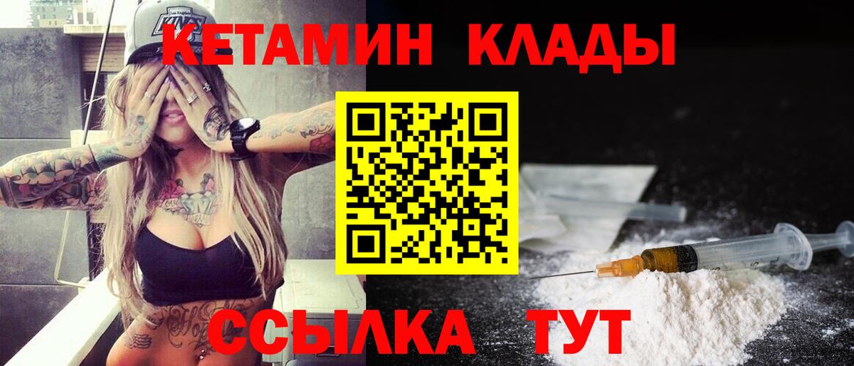 Кетамин ketamine Майский