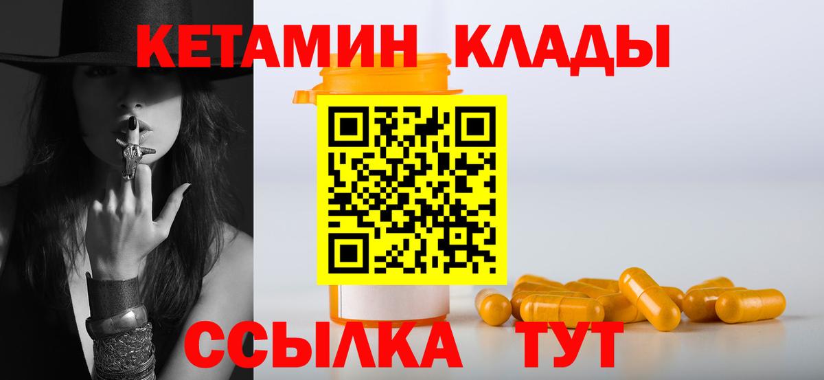 Майский  Кетамин ketamine  Кетамин ketamine  Вход с VPN 