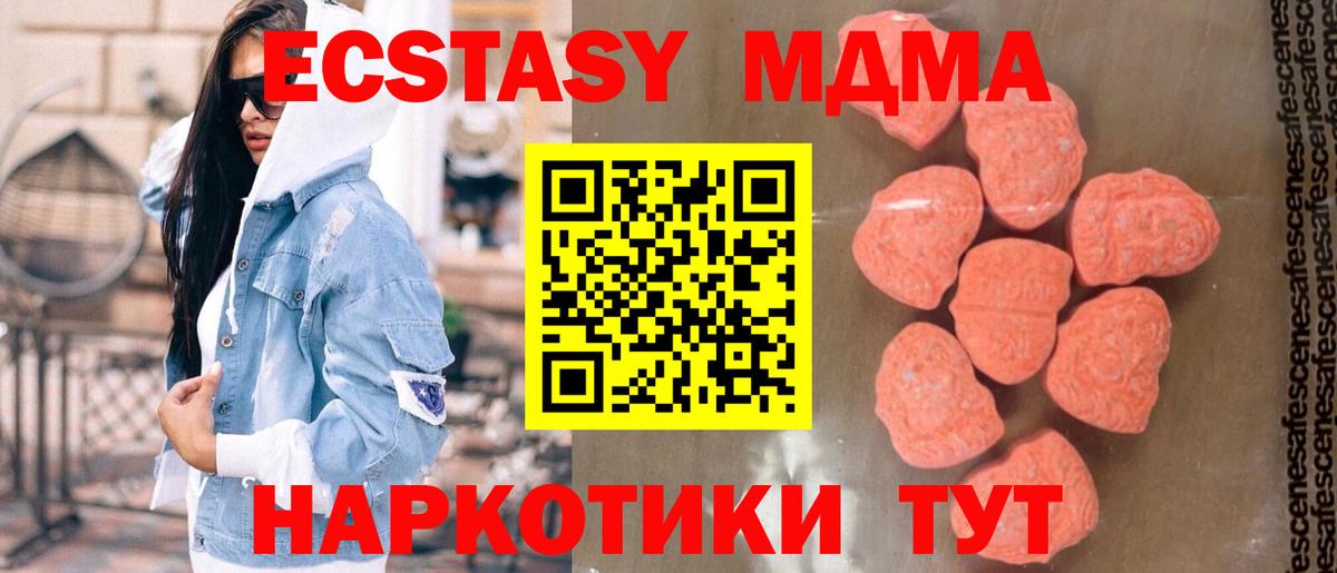 MDMA crystal  МДМА VHQ  Вход с VPN  МДМА  Майский 