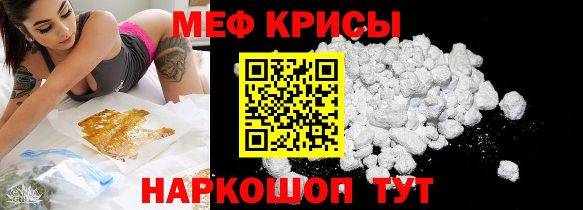 МЕФ  Меф мука  Вход с VPN  МЕГА онион  Майский 