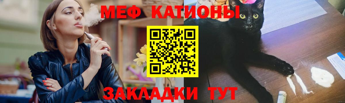 Меф кристаллы Майский