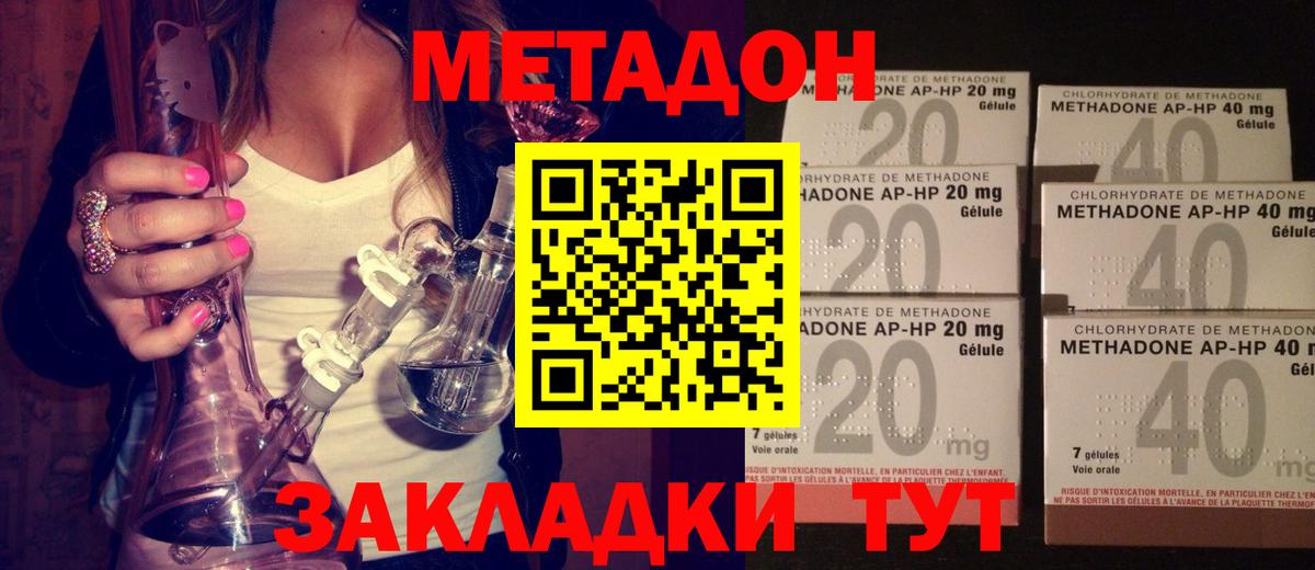 МЕТАДОН белоснежный  МЕТАДОН кристалл  Вход с VPN  гидра ССЫЛКА  Майский 
