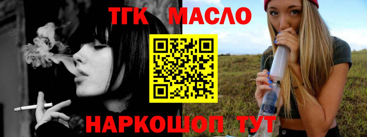 Дистиллят ТГК вейп с тгк Майский
